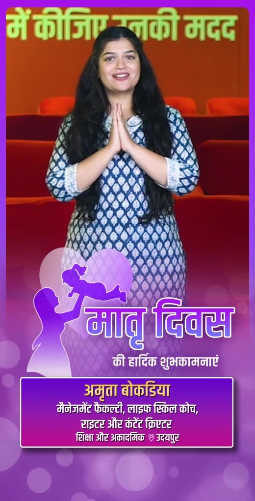 amrita-bokdia-wish-mothers-day