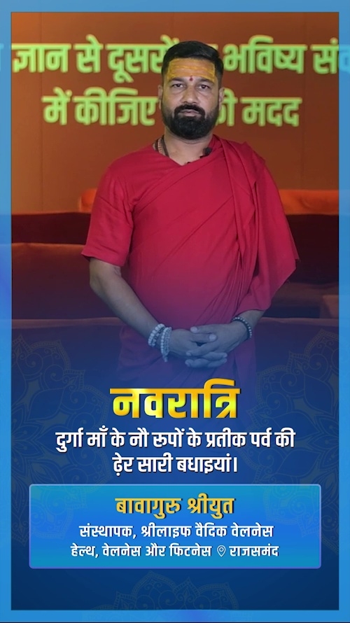 bawaguru-shriyut-wish-navratri
