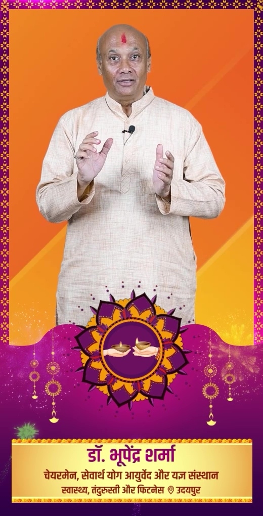 dr-bhupendra-sharma-wish-diwali