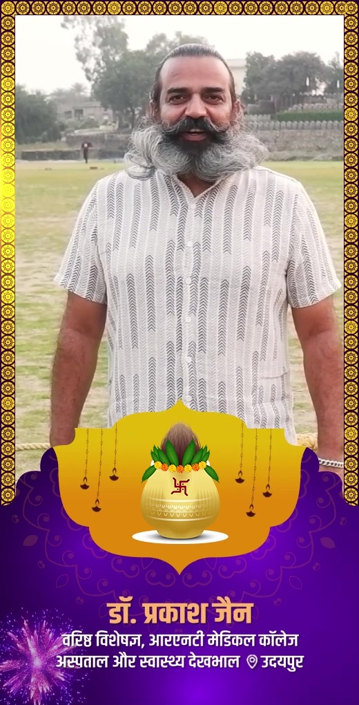 dr-prakash-jain-wish-diwali