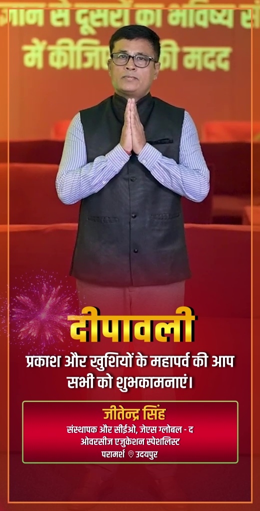jitendra-singh-wish-diwali