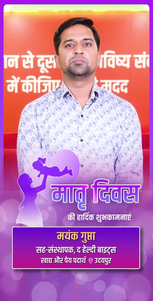 mayank-gupta-wish-mothers-day
