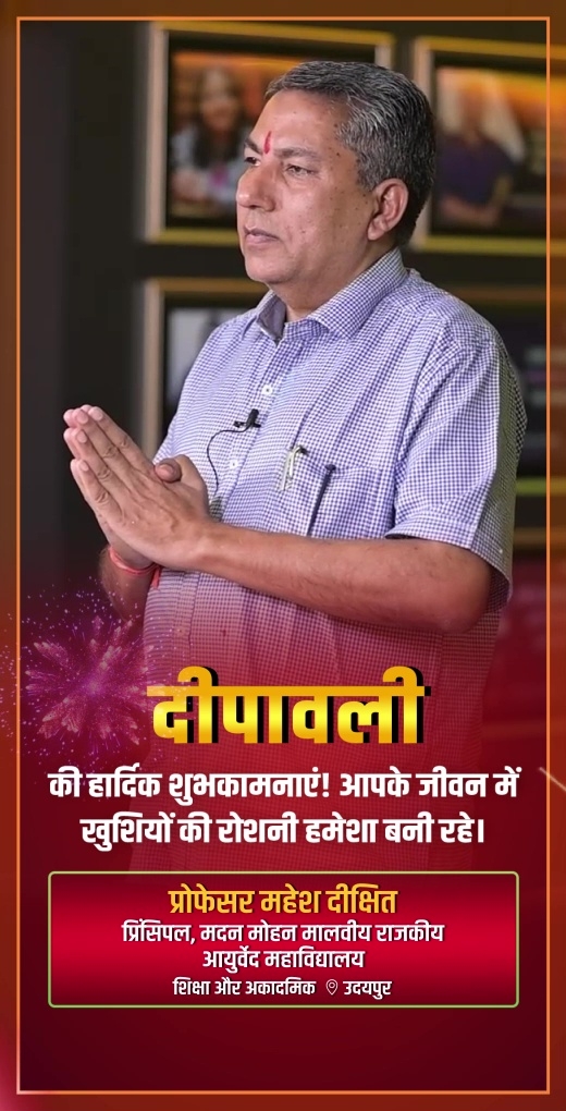 prof-mahesh-dixit-wish-diwali