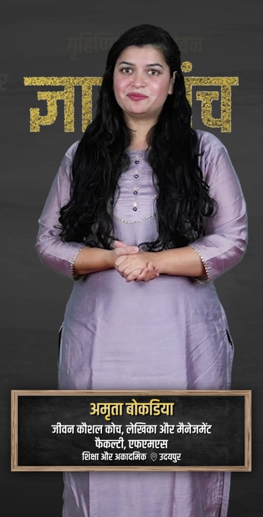 amrita-bokdia-learn-about-self-growth