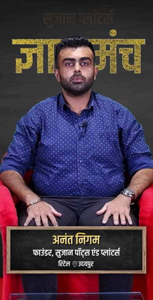 anant-nigam-learn-about-plant-care