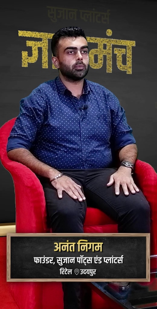 anant-nigam-learn-about-planters