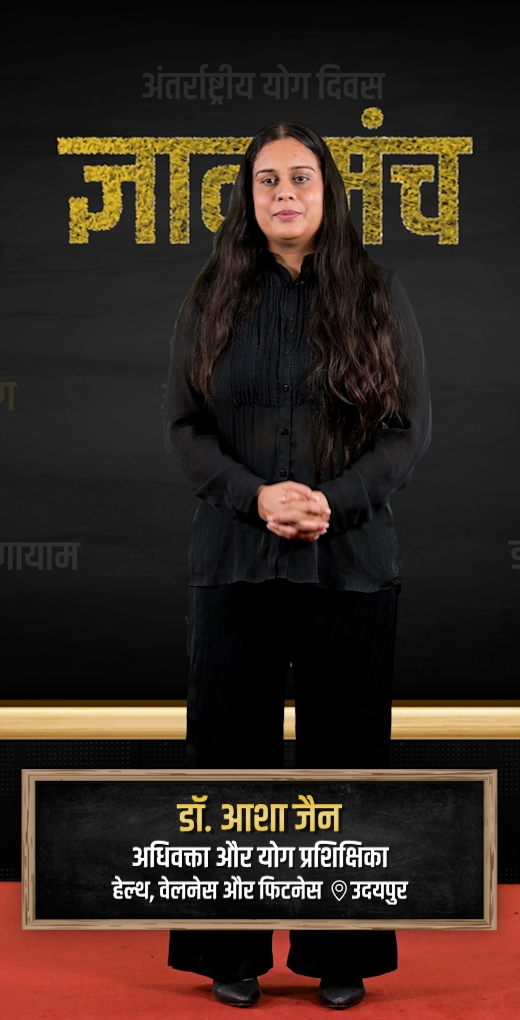 dr-asha-jain-learn-about-yoga-old-age