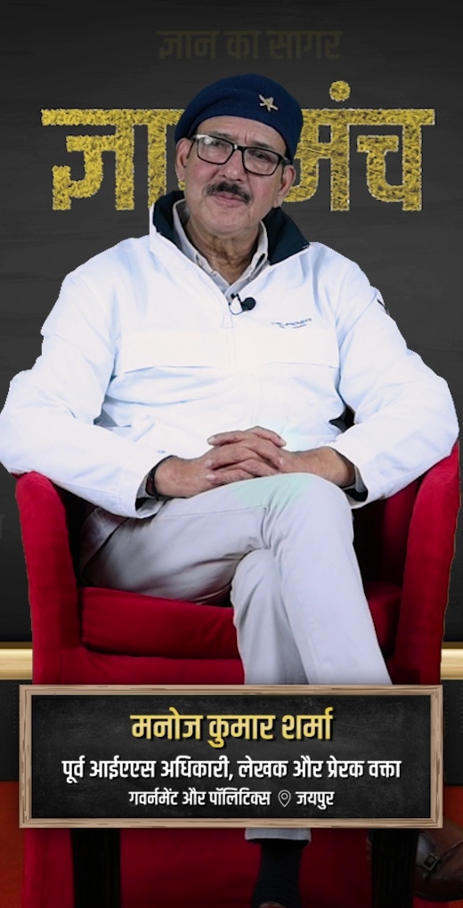 manoj-kumar-sharma-learn-about-life