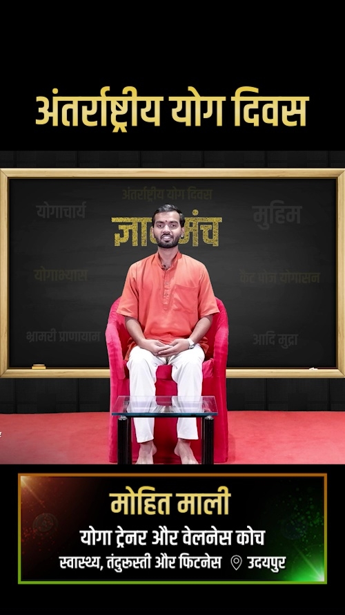mohit-mali-learn-about-adi-mudra