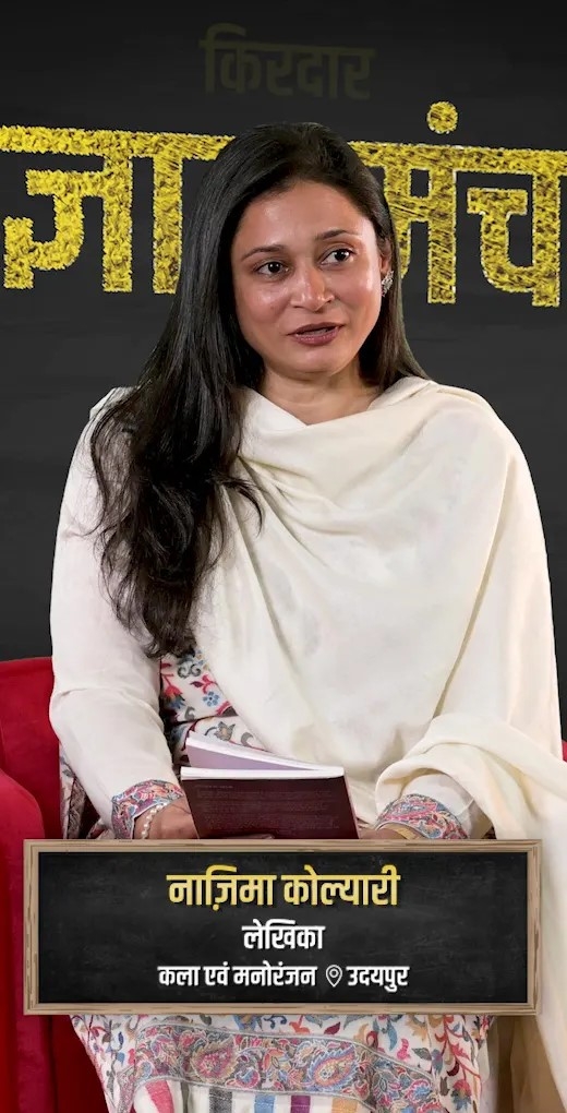 nazima-kolyari-learn-kirdar-poem