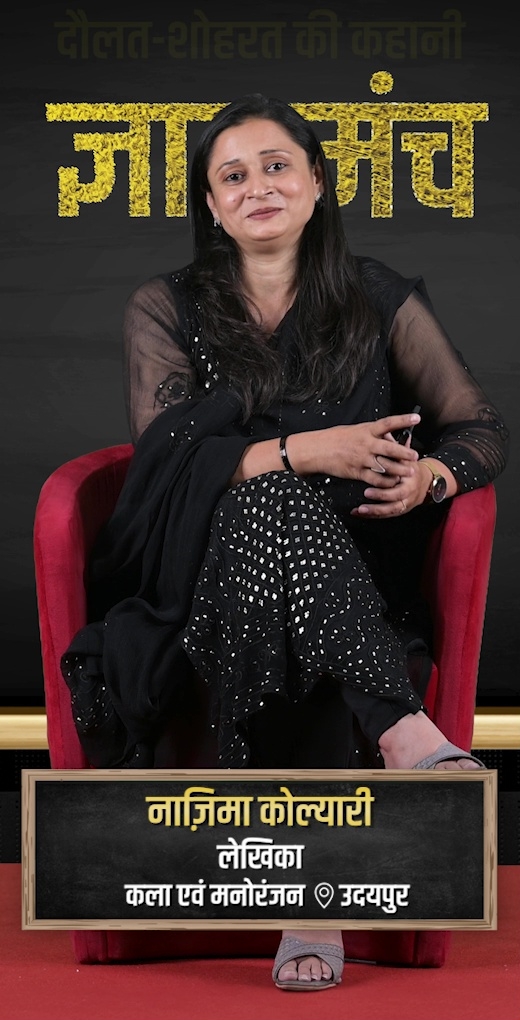 nazima-kolyari-learn-wealth-fame-life