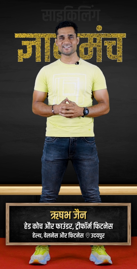 rishabh-jain-learn-about-cycling