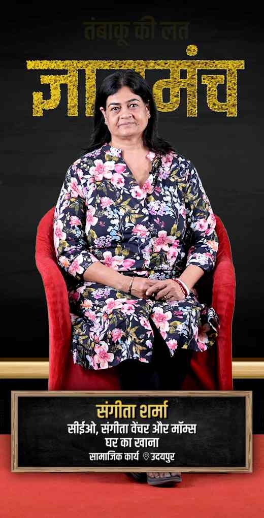 sangeeta-sharma-learn-say-no-tobacco