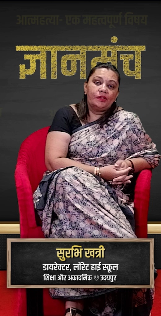 surbhi-khatri-learn-about-suicide
